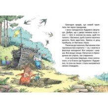 Пригоди Лапунчика і Хрюндика