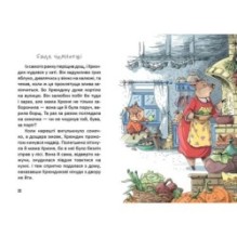 Пригоди Лапунчика і Хрюндика