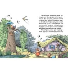 Пригоди Лапунчика і Хрюндика