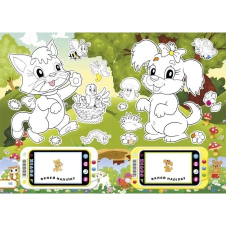 Телефончик. На природі