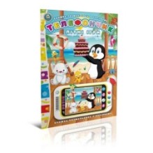 Телефончик. Літні ігри