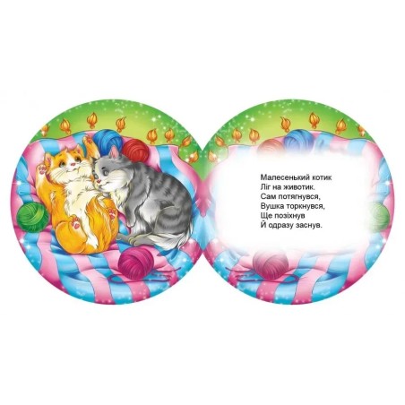 Перші кроки