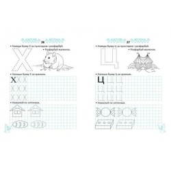 Пишемо і малюємо по клітинках