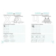 Пишемо і малюємо по клітинках