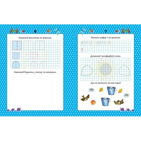 Весела математика