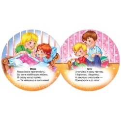 Перші слова