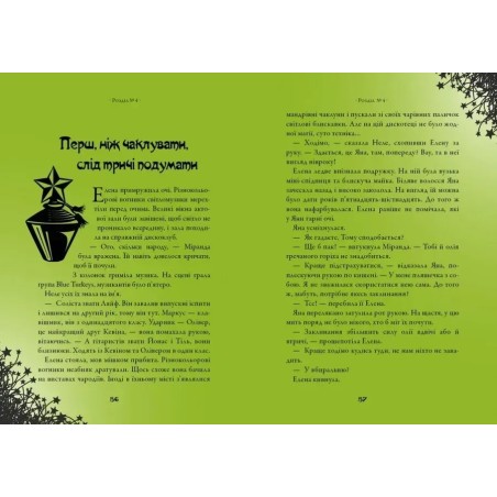 Магічний амулет. Том 2