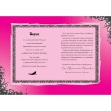 Фатальне закляття. Том 1