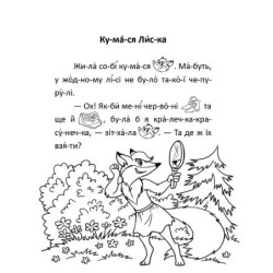 Кумася Лиска