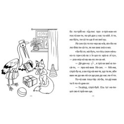 Лисеняткова наука