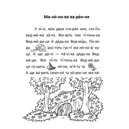 Малинове варення