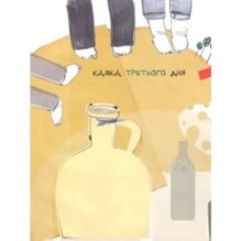 Казки про хлопчика Бекну та дівнинку Теклу