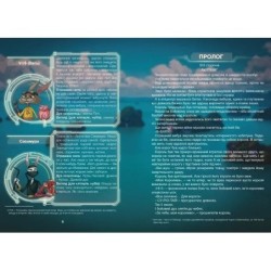 Орден Лицарів. Викрадення короля