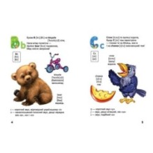 English для дітей + Живий плакат у подарунок