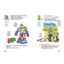 English для дітей + Живий плакат у подарунок