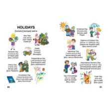 English для дітей + Живий плакат у подарунок