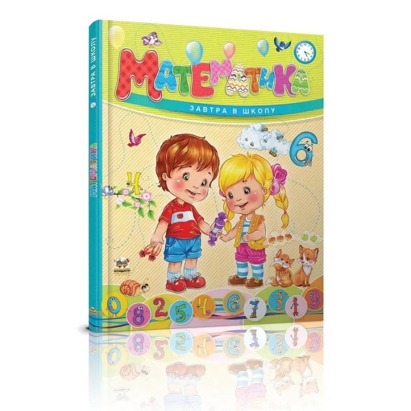 Математика Математика