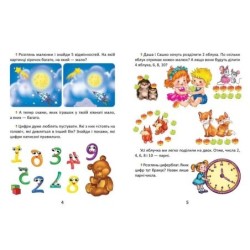 Математика