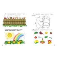 Розумні задачки