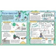 2 книги за ціною 1: Інструменти, роботизація й безліч ґаджетів + Я знаю як це працює