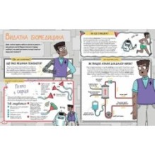 2 книги за ціною 1: Інструменти, роботизація й безліч ґаджетів + Я знаю як це працює