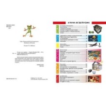 2 книги за ціною 1: Інструменти, роботизація й безліч ґаджетів + Я знаю як це працює