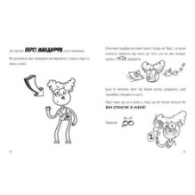 Денні Дінгл. Фантастичні винаходи. Комплект з 3-х книг