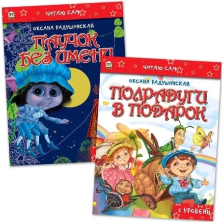 Паучок без имени + Полрадуги в подарок - вместе дешевле!