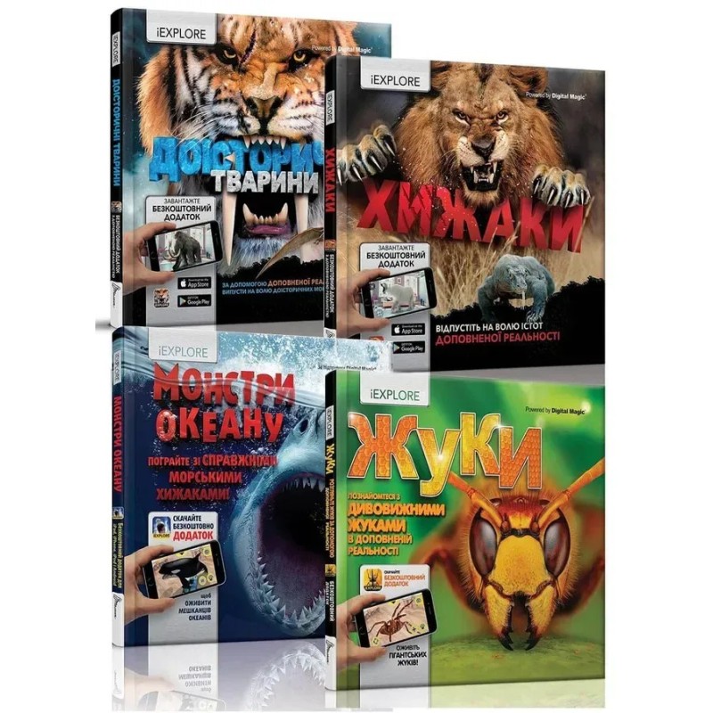 Комплект книг iExplore