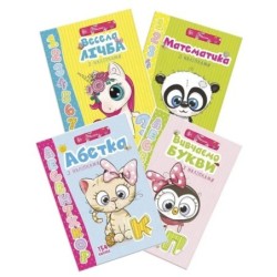 Веселі забавки. Комплект з 4-х книг