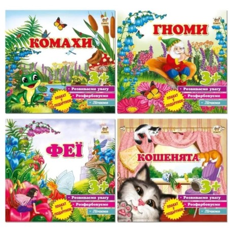 Перші кроки. 4 книги