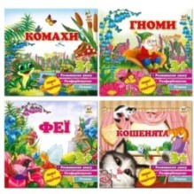 Перші кроки. 4 книги