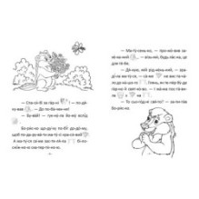 Читання по складах. Комплект з 8 книг