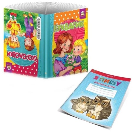 Букварик + Скоромовки + Я пишу друковані літери - разом дешевше!