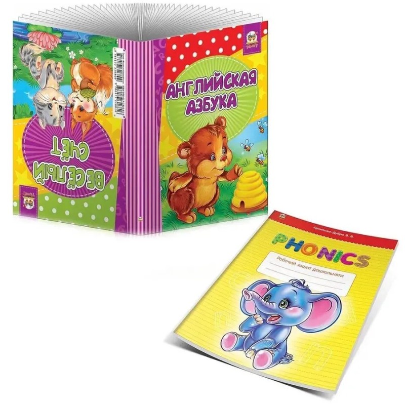 Английская азбука + Весёлый счет + Phonics - вместе дешевле!
