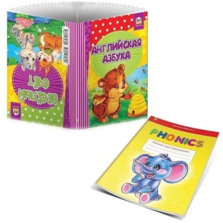 Английская азбука + Весёлый счет + Phonics - вместе дешевле!