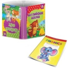 Английская азбука + Весёлый счет + Phonics - вместе дешевле!