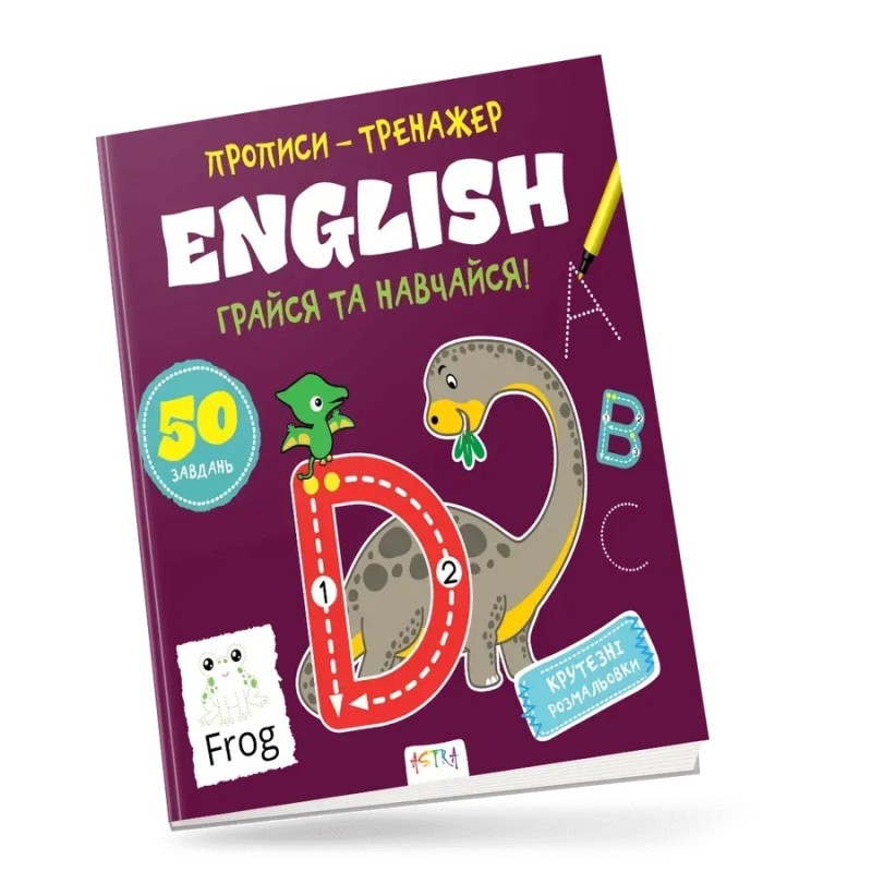 Англійські літери