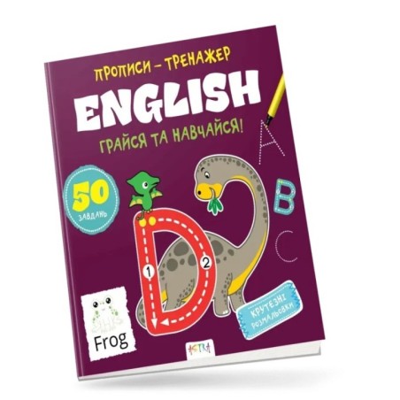 Англійські літери