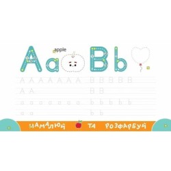 Англійські літери