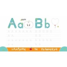 Англійські літери