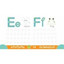 Англійські літери