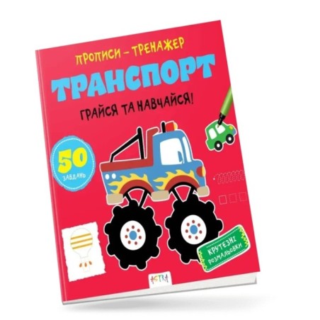 Транспорт