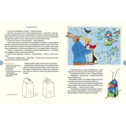 Карлхен. Пригоди цілий рік