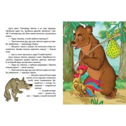 Казки рудої лисички