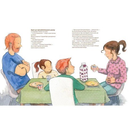 Привіт, маля! Камілла Оттерлей