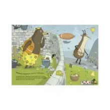 Книжки-картинки. Шуш и подозрительный медведь