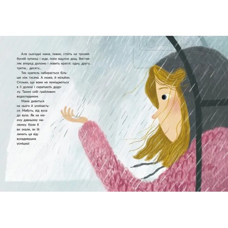 Наймоїша мама. Галина Кирпа