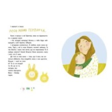 Наймоїша мама. Галина Кирпа