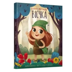 Вієчка. Павло Матюша